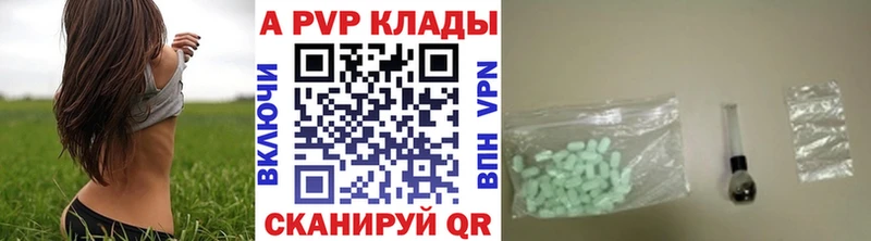 Альфа ПВП кристаллы  купить наркоту  Любим 