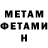 Метадон мёд Ang x