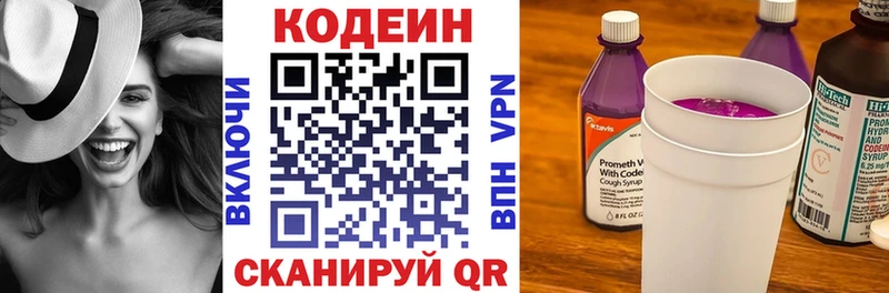 Кодеиновый сироп Lean Purple Drank  продажа наркотиков  Любим 