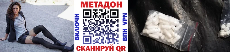 МЕТАДОН белоснежный  Любим 