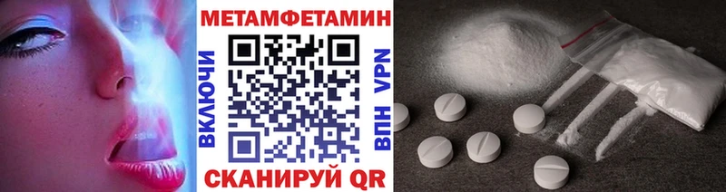 МЕТАМФЕТАМИН Methamphetamine  дарнет шоп  Любим 